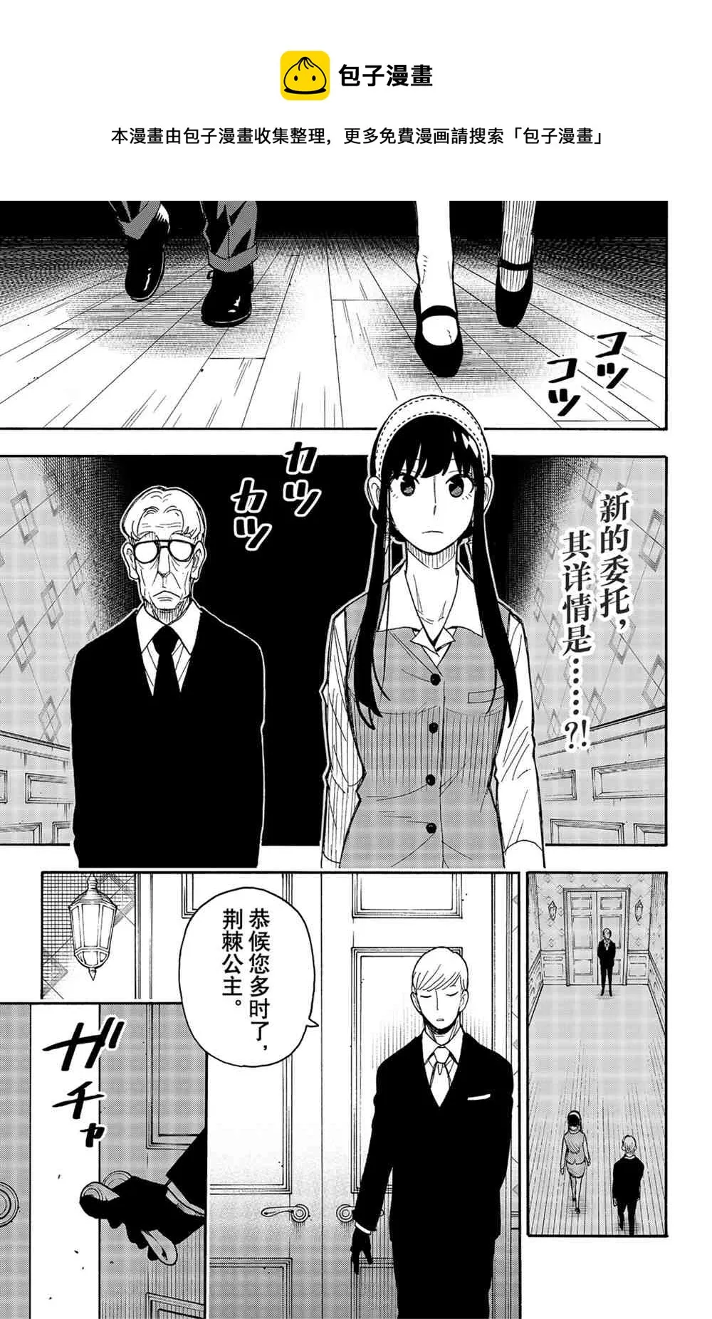 第44话 第1页