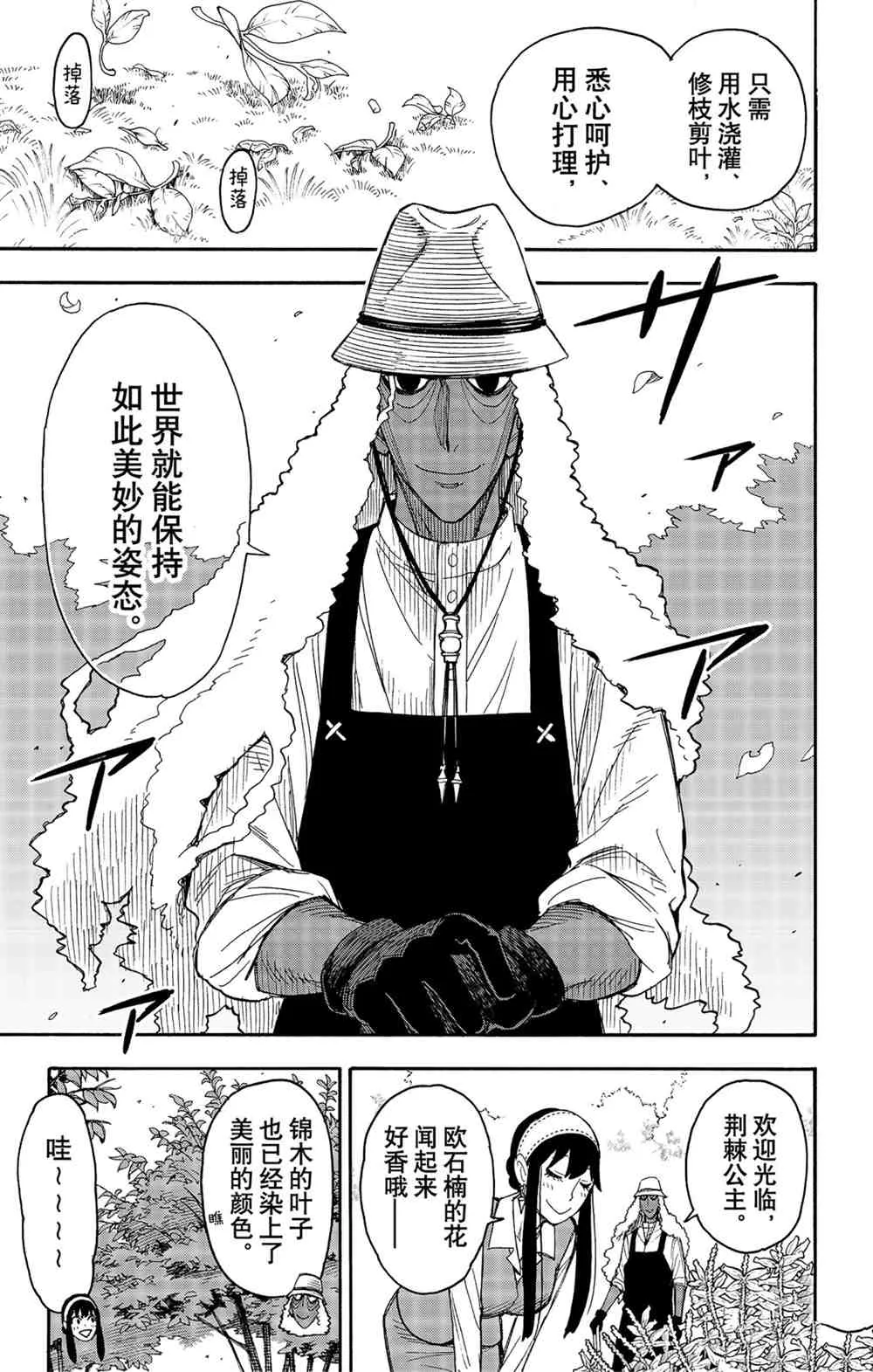 第44话 第3页