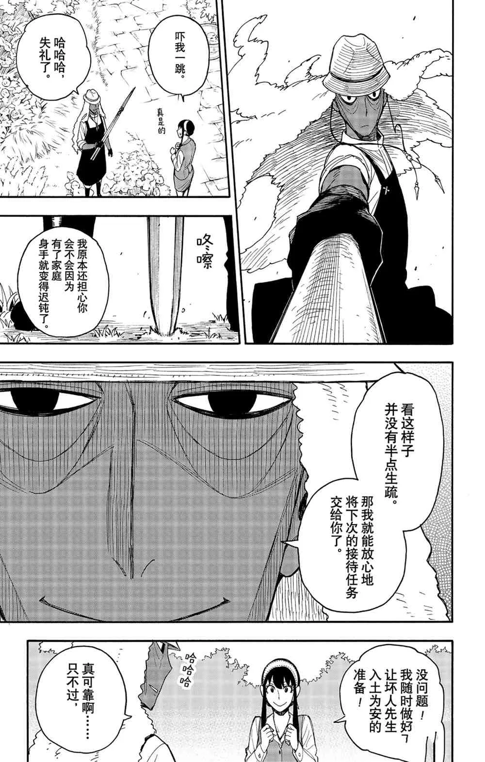 第44话 第5页