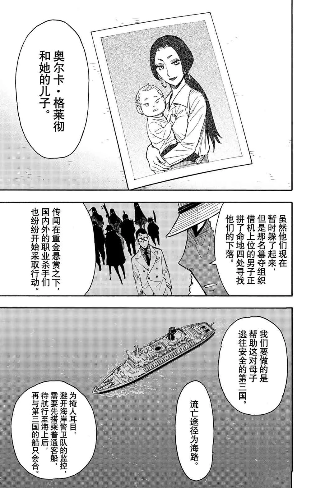 第44话 第7页