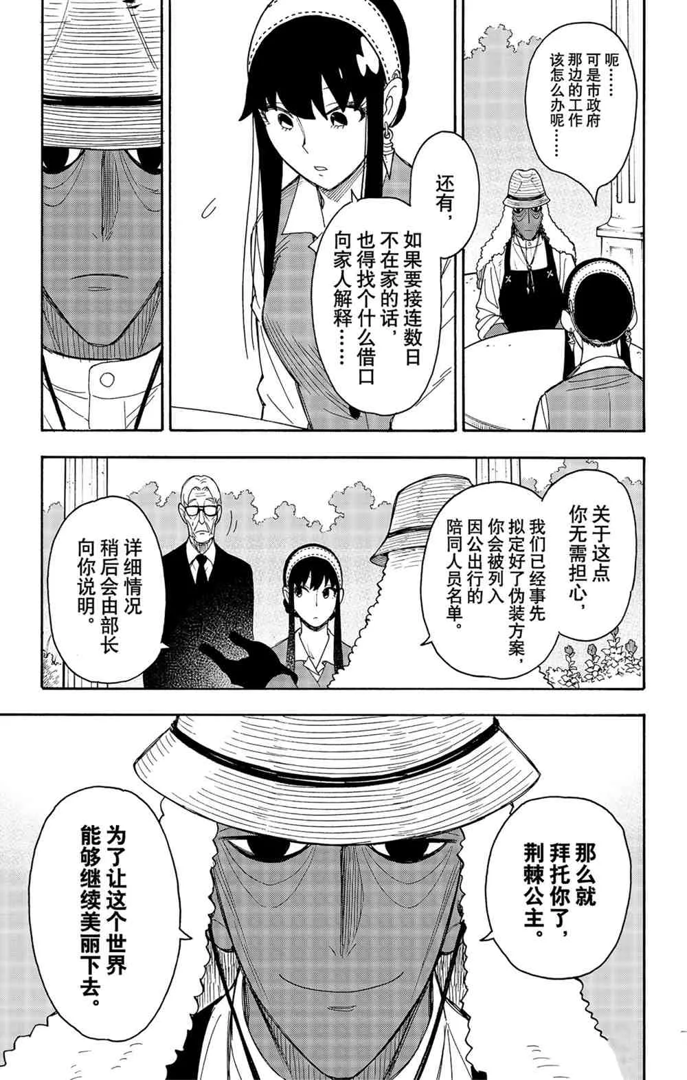 第44话 第9页