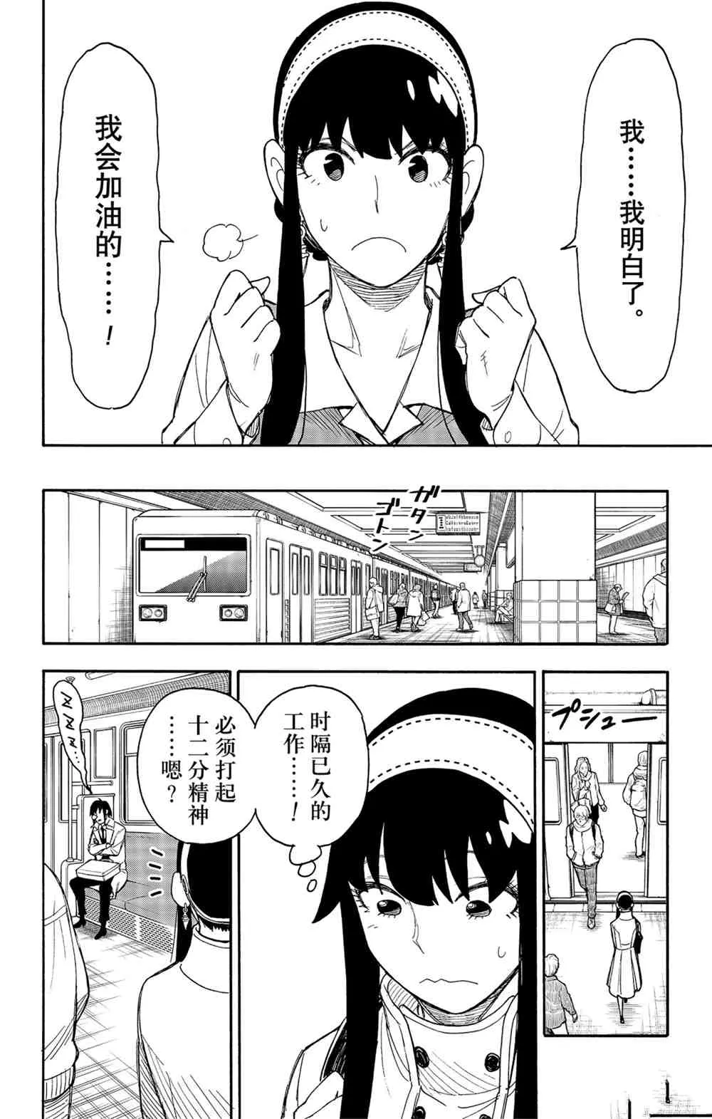 第44话 第10页