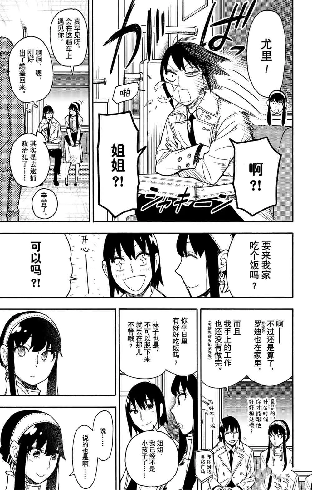 第44话 第11页