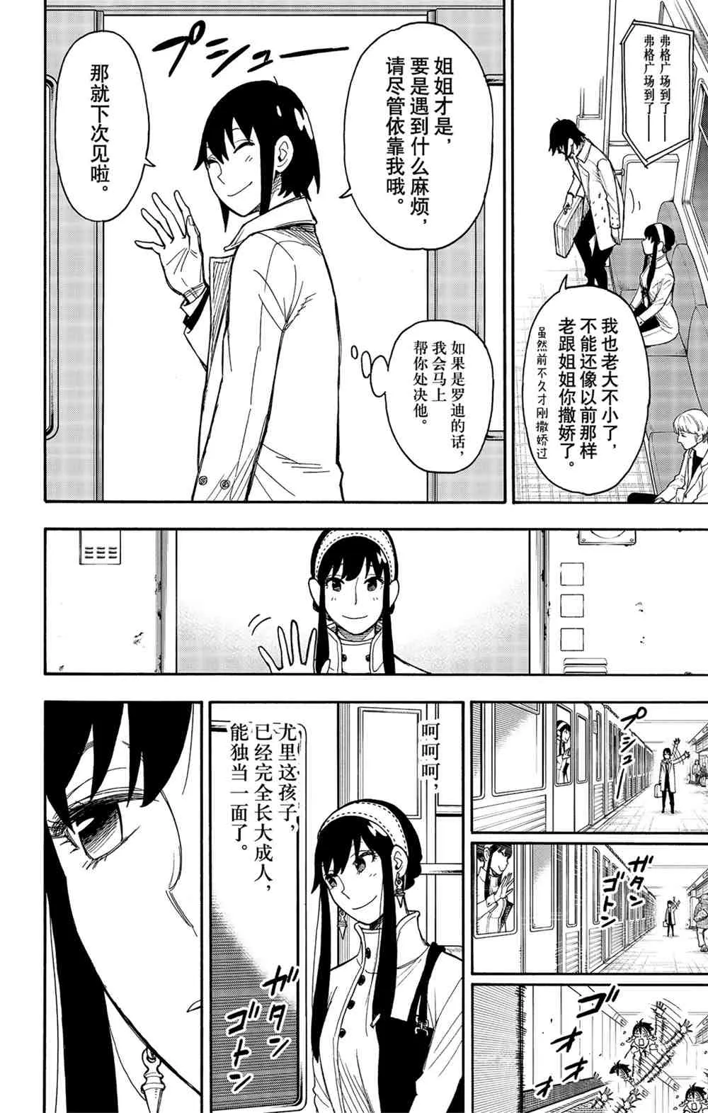 第44话 第12页