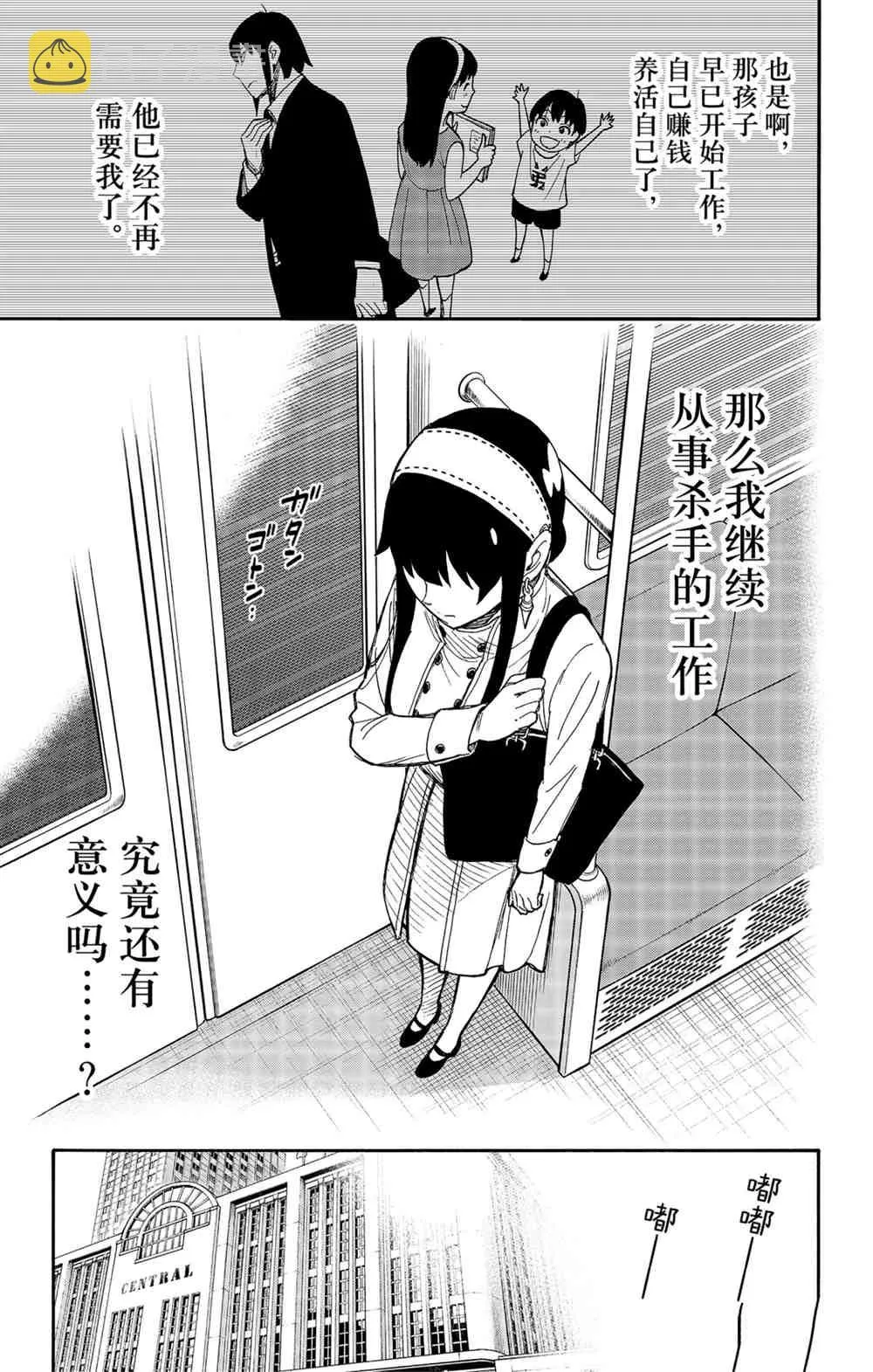 第44话 第13页