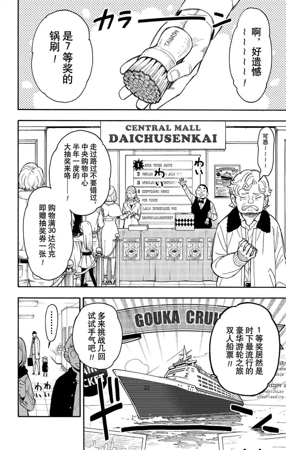第44话 第14页