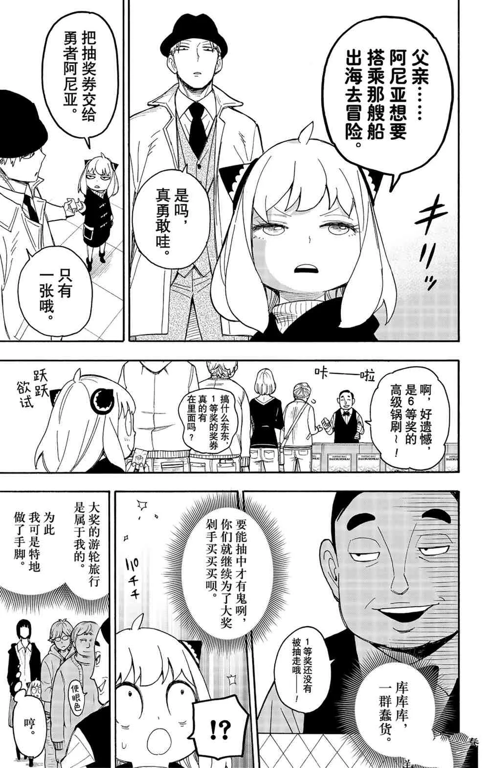 第44话 第15页