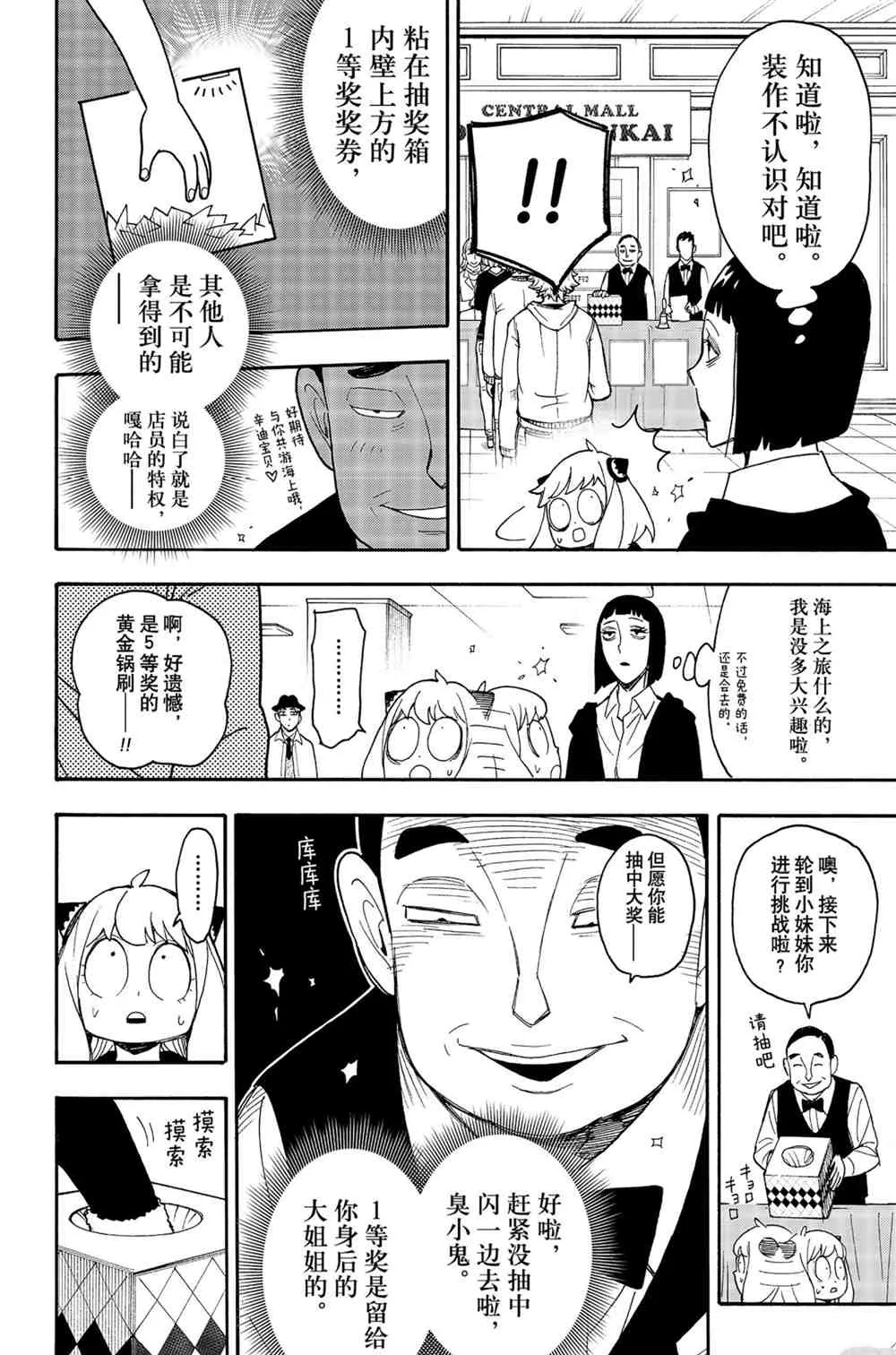第44话 第16页