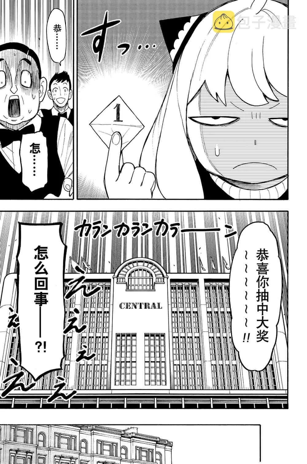 第44话 第17页