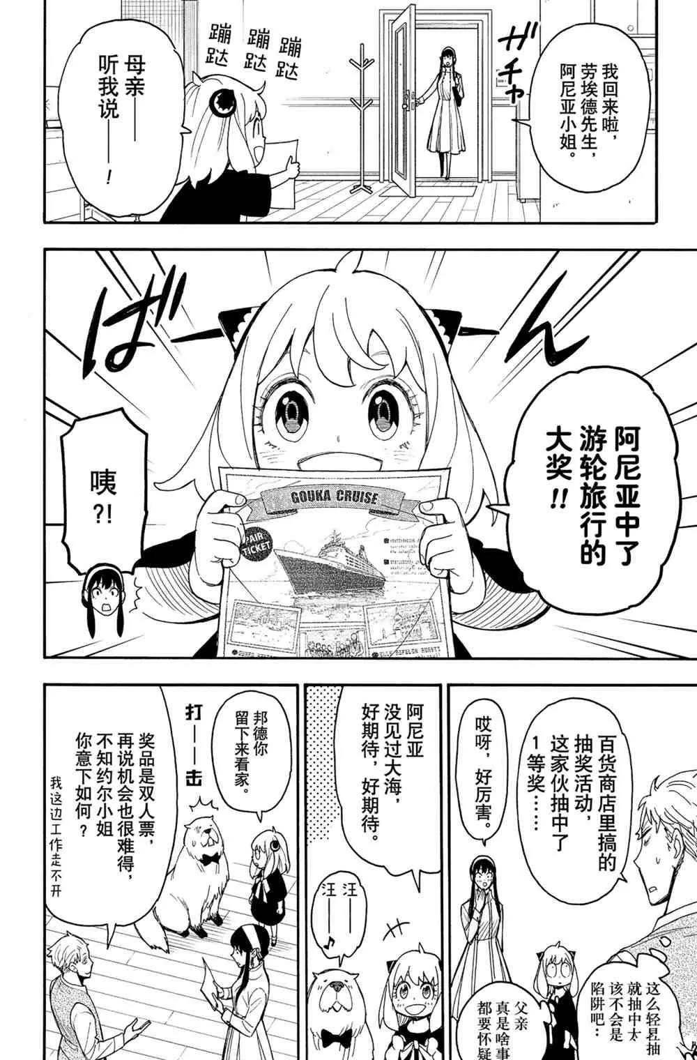 第44话 第18页