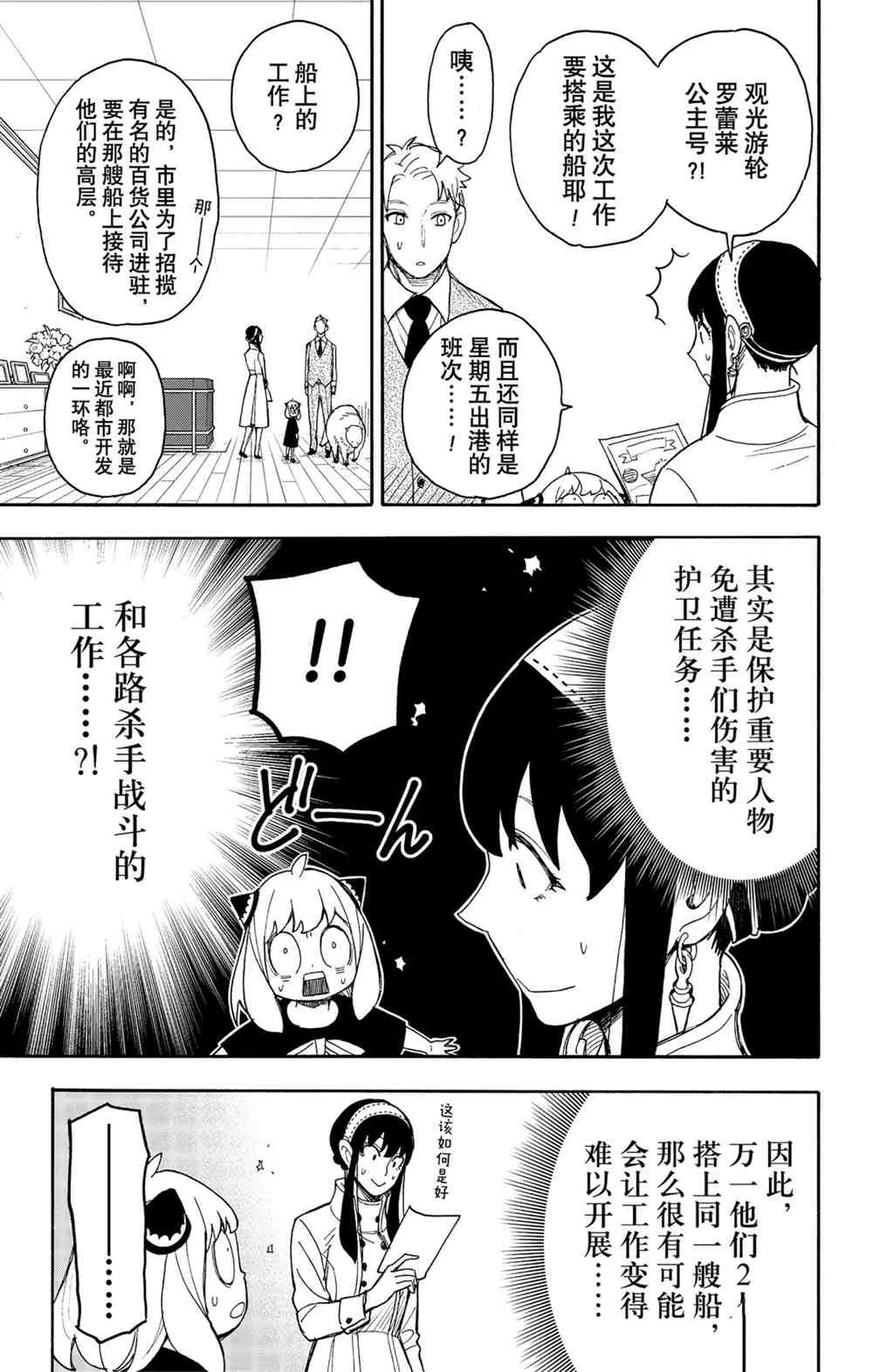 第44话 第19页