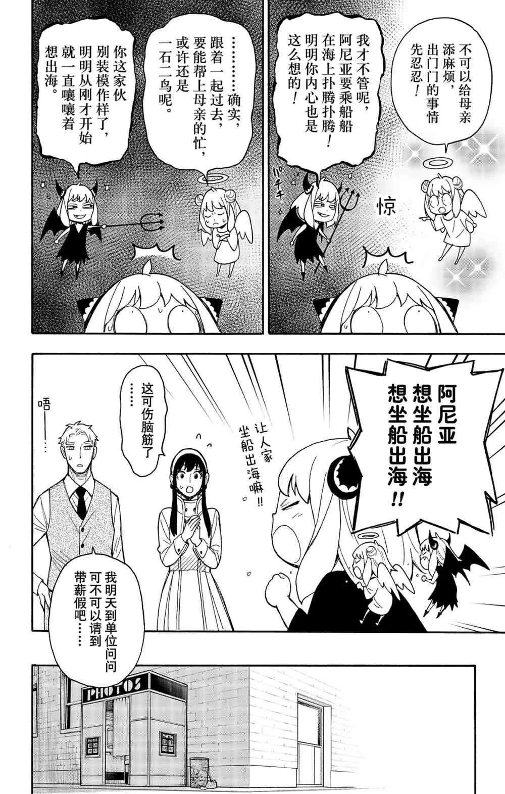 第44话 第20页