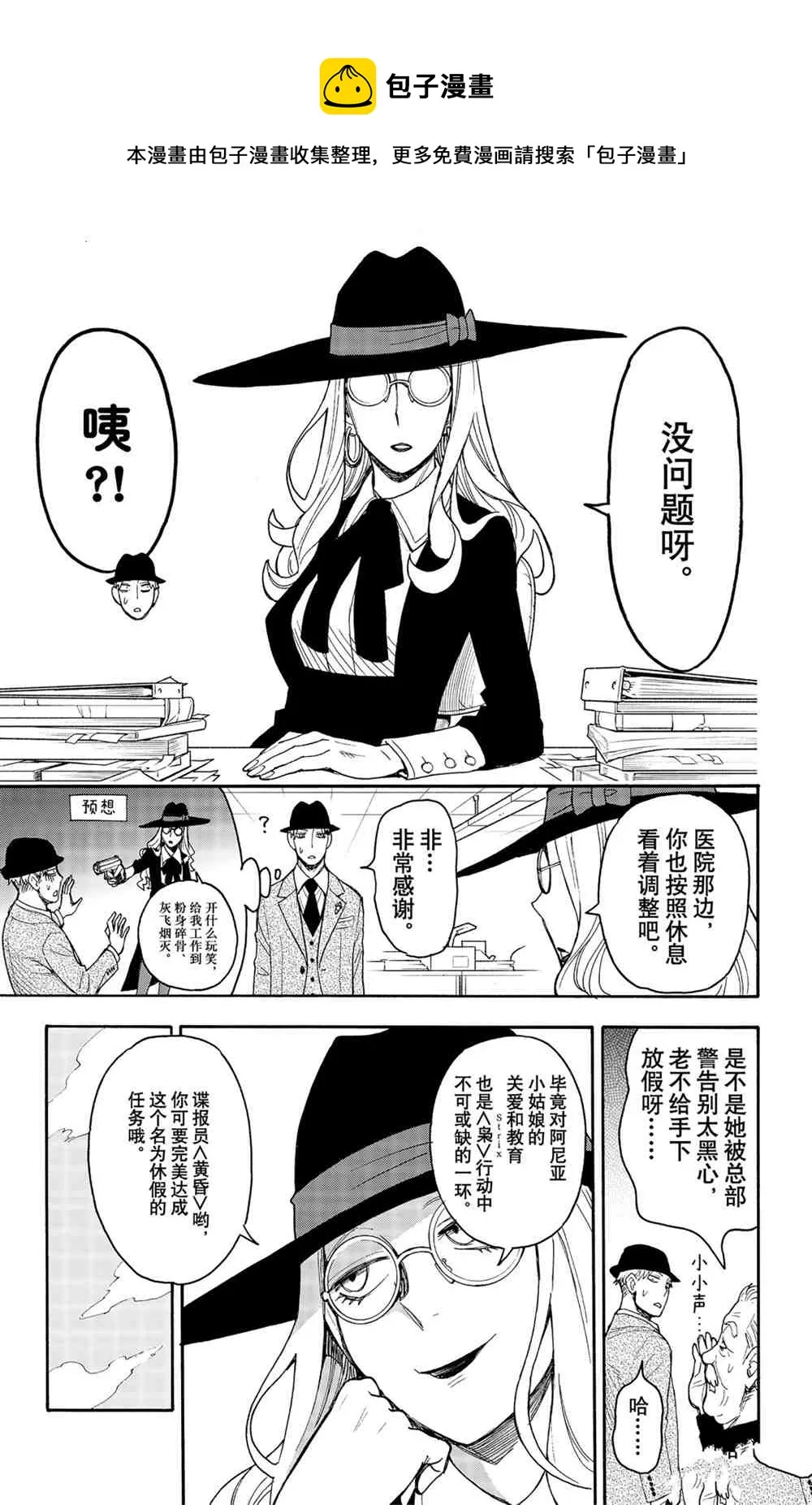 第44话 第21页