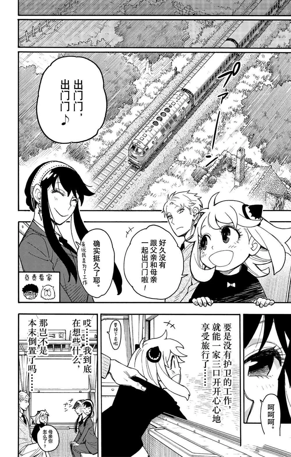 第44话 第22页