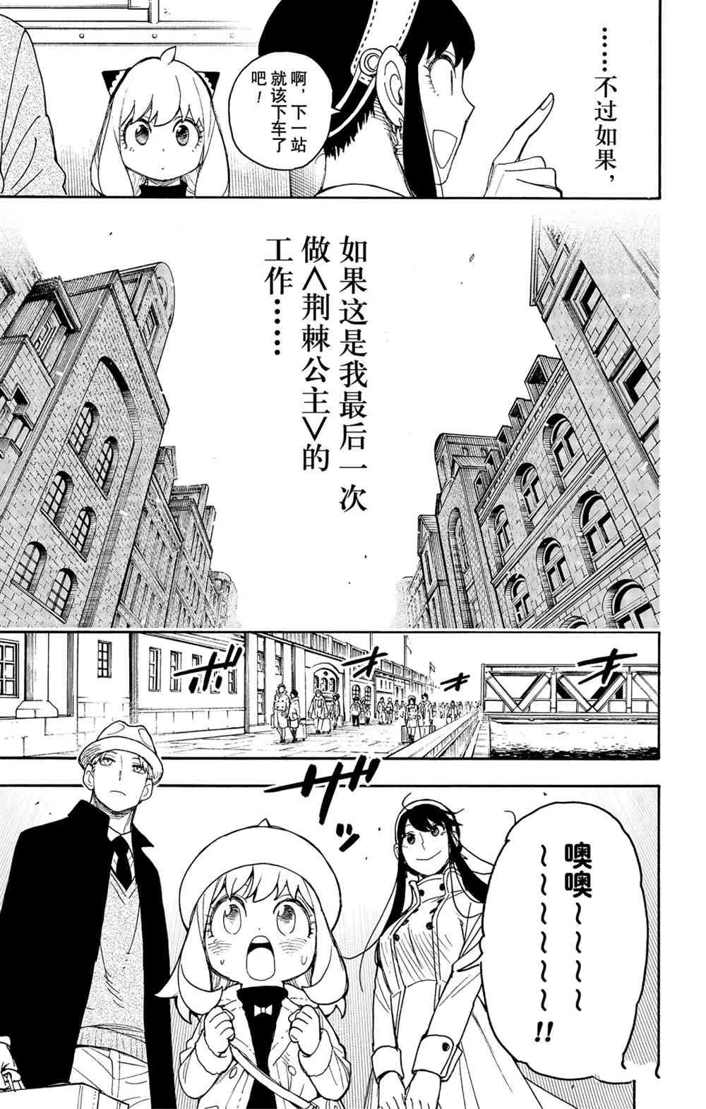 第44话 第23页
