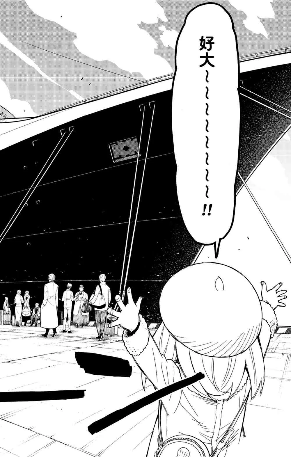 第44话 第24页