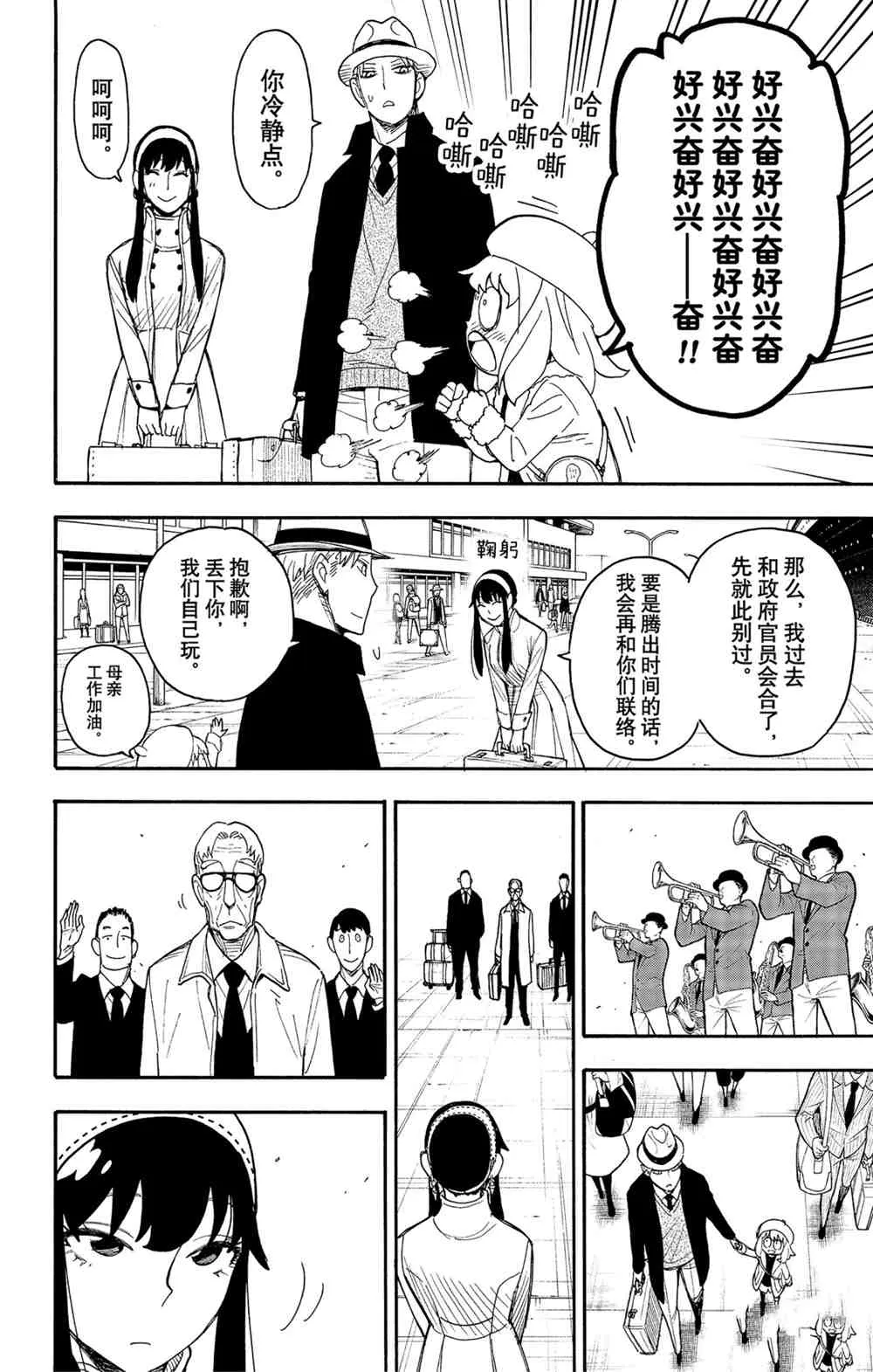 第44话 第26页