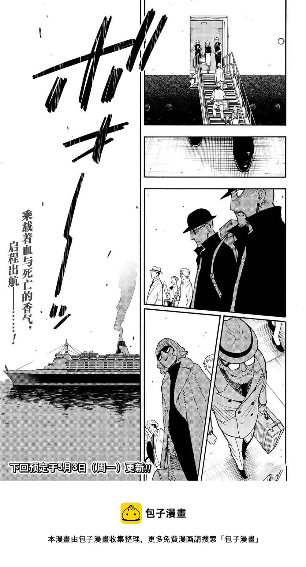 第44话 第27页