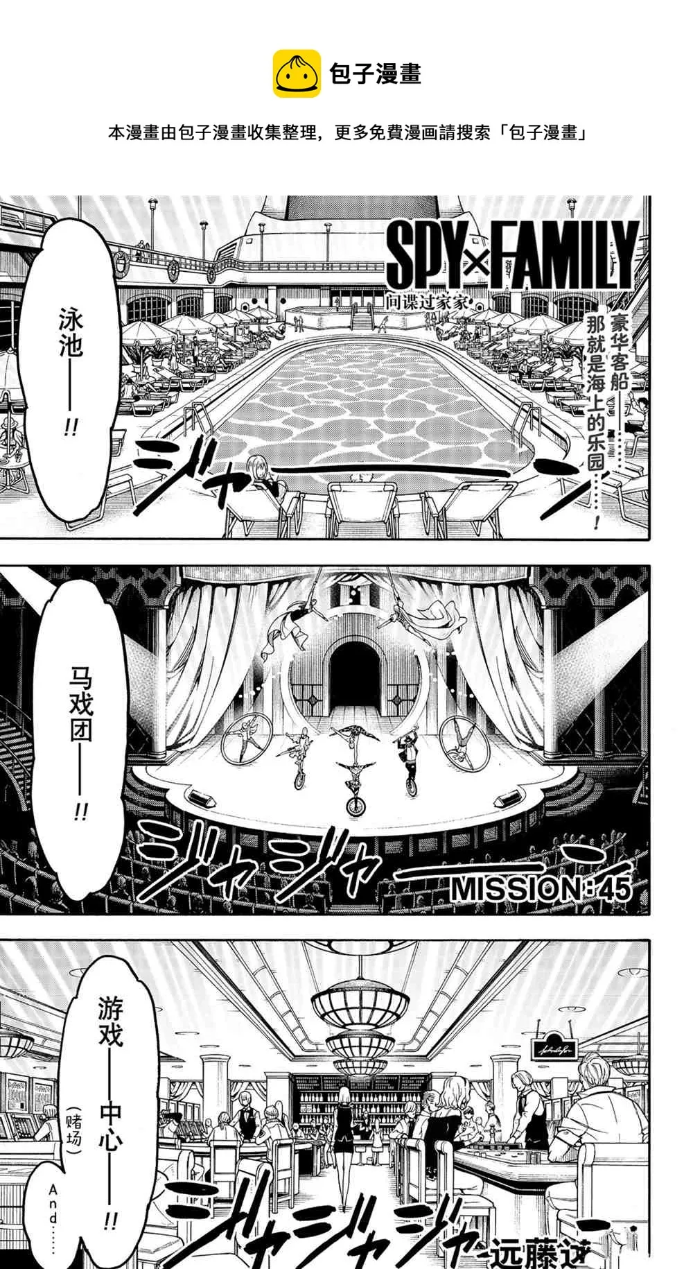 第45话 第1页