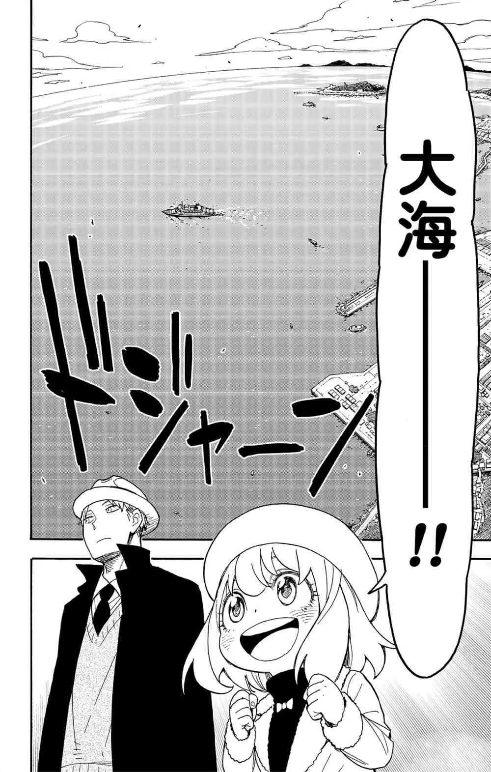 第45话 第2页