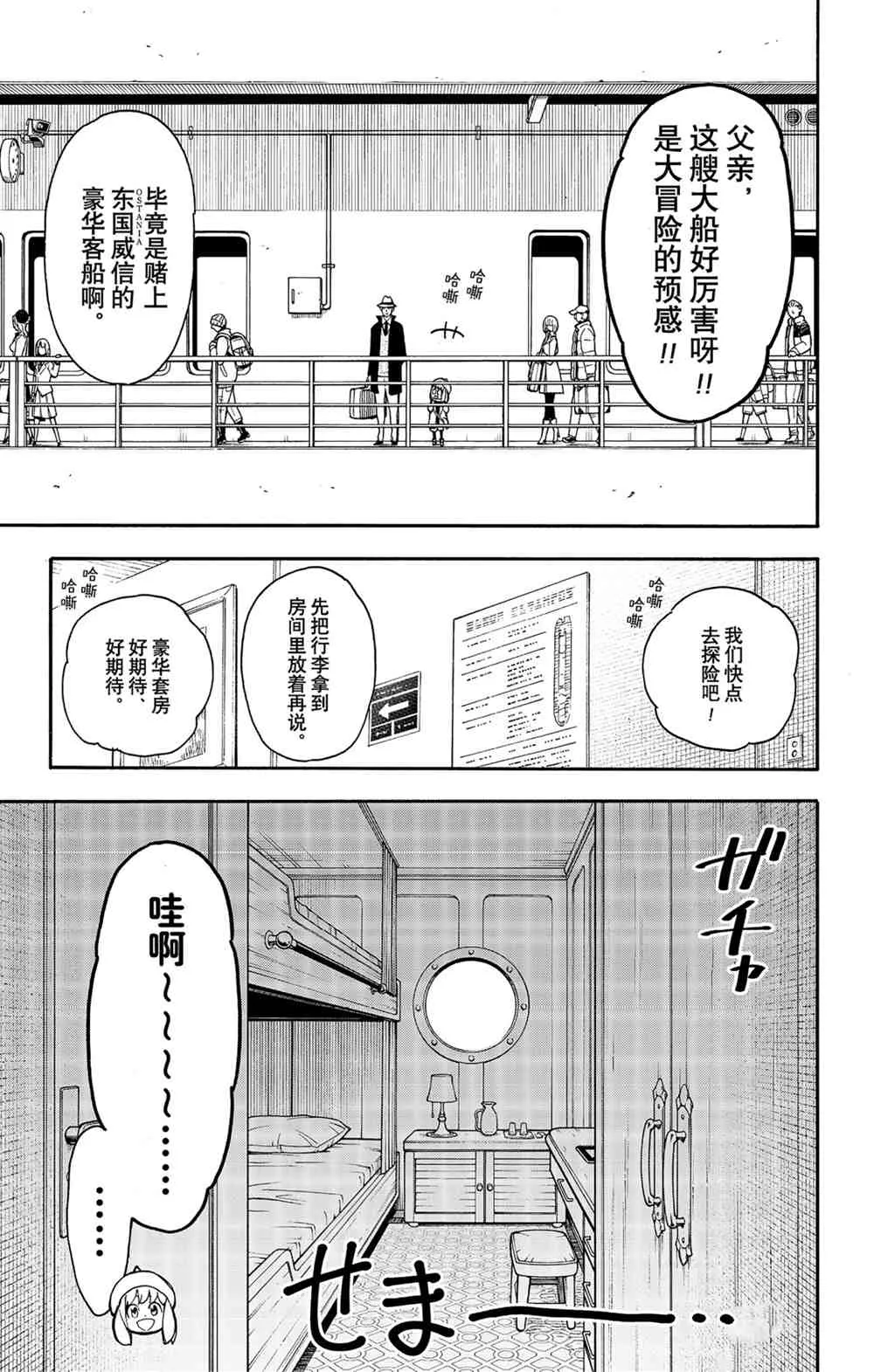 第45话 第3页