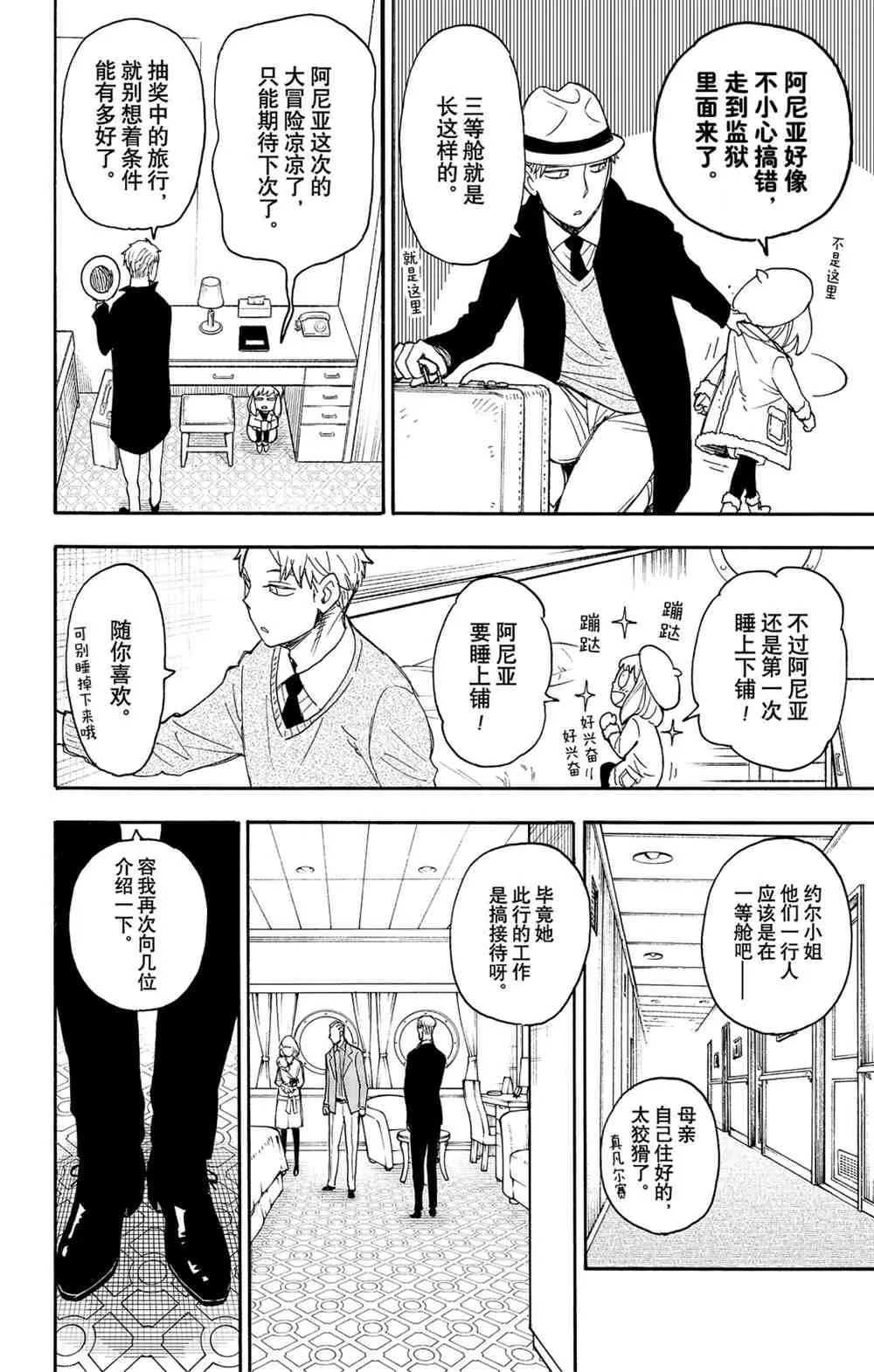 第45话 第4页