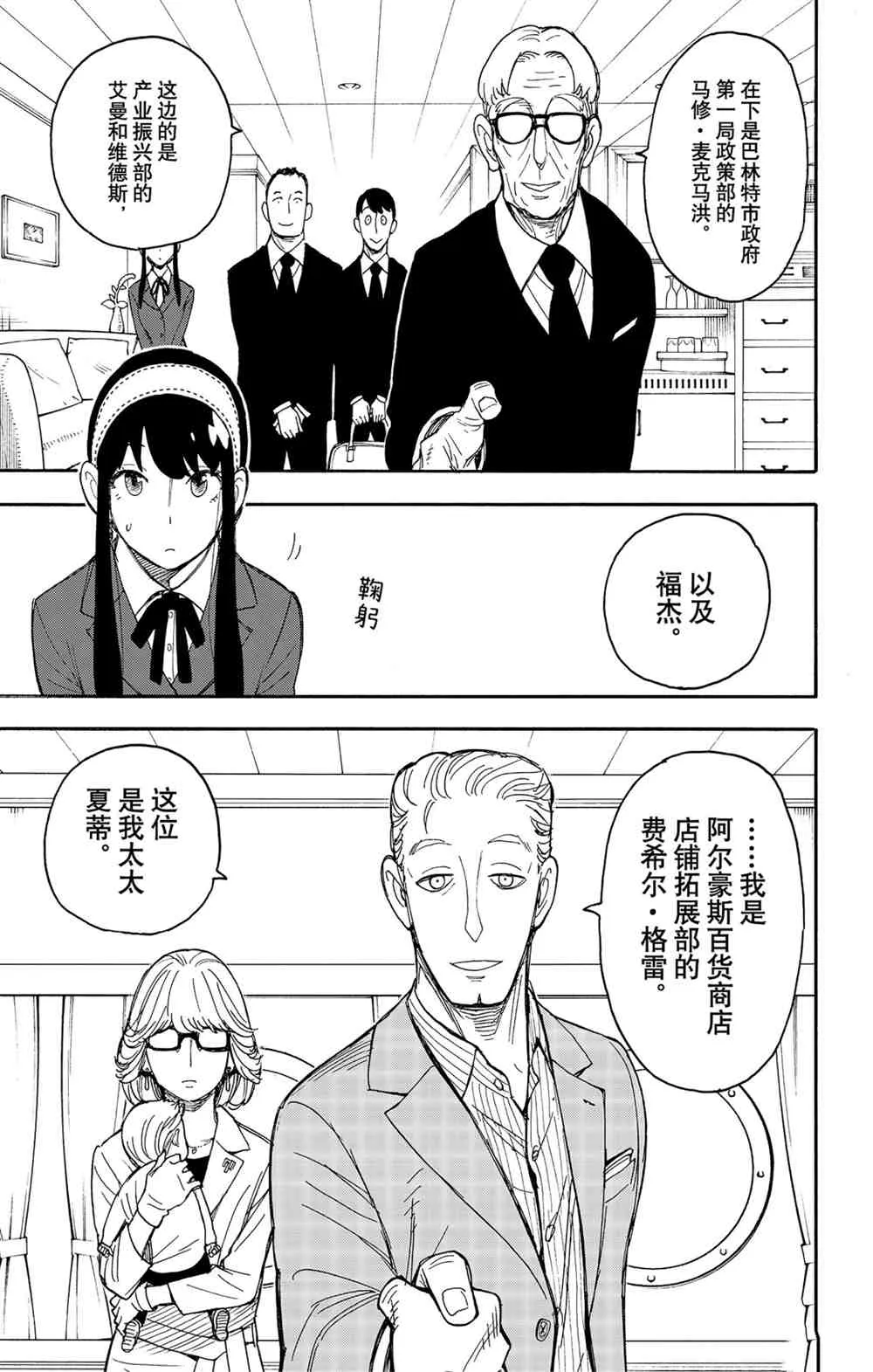 第45话 第5页