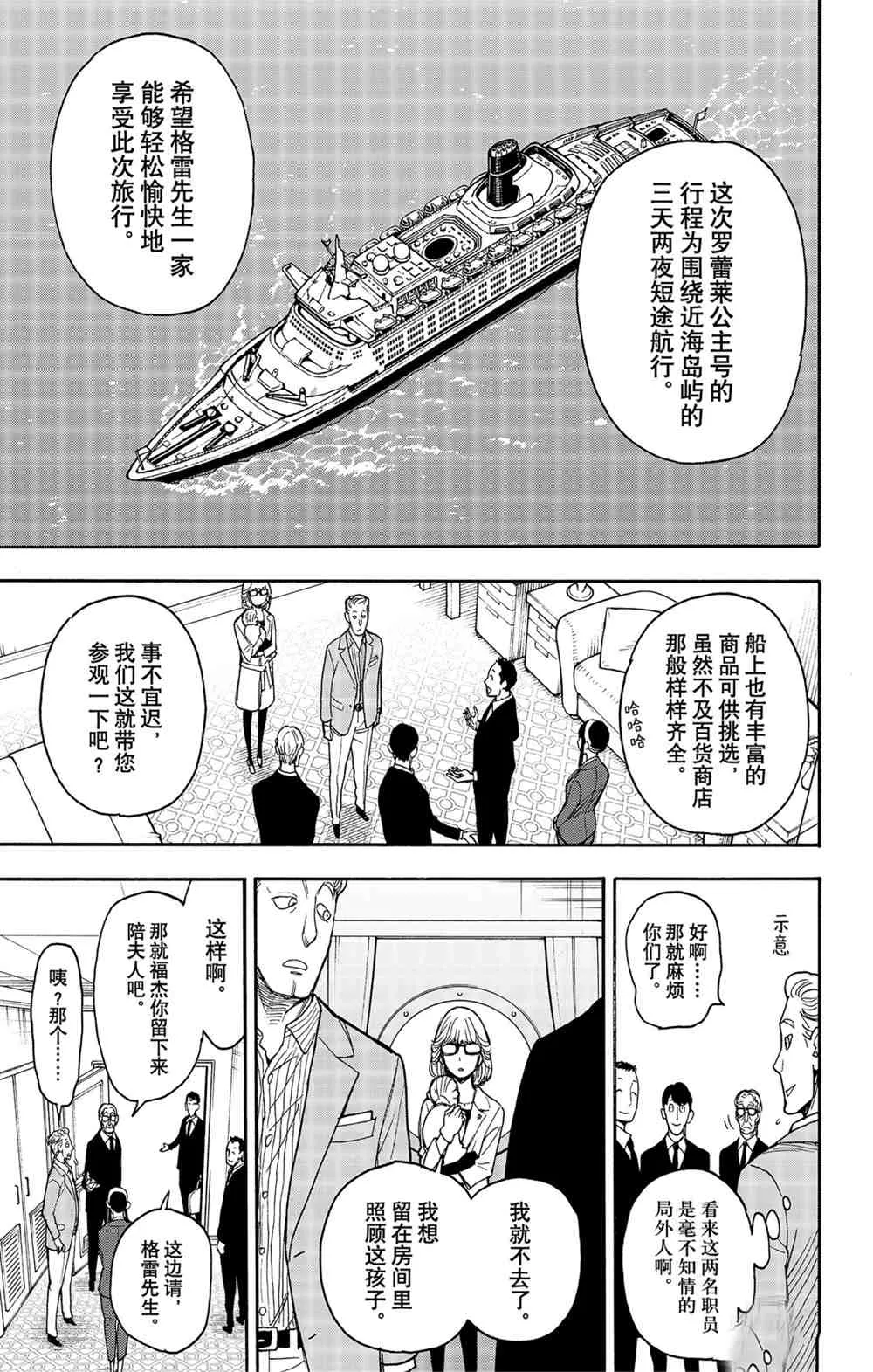第45话 第7页