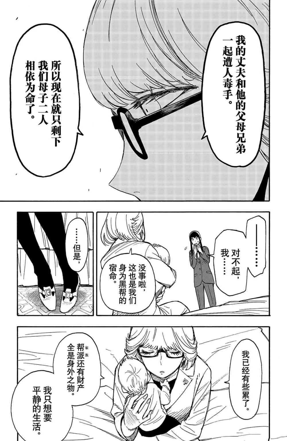 第45话 第11页