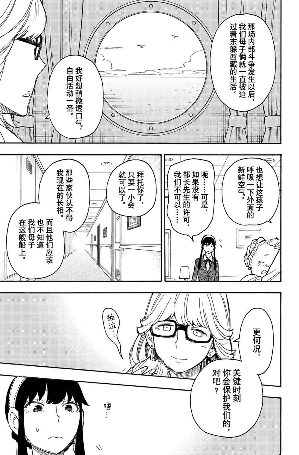 第45话 第13页