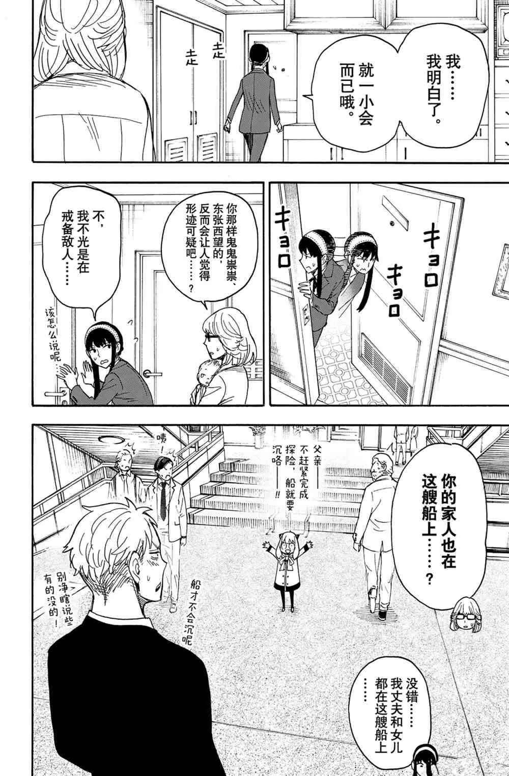 第45话 第14页