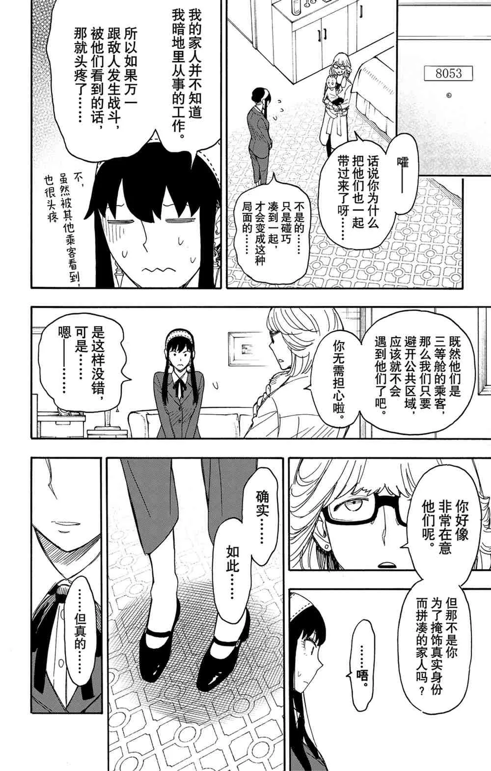 第45话 第16页