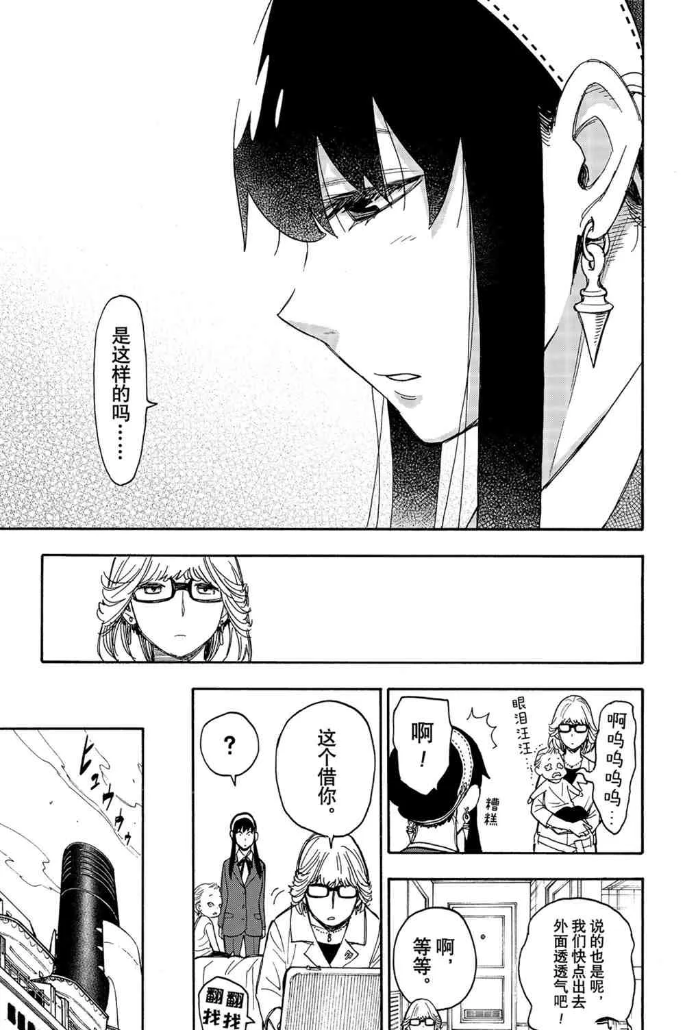第45话 第17页