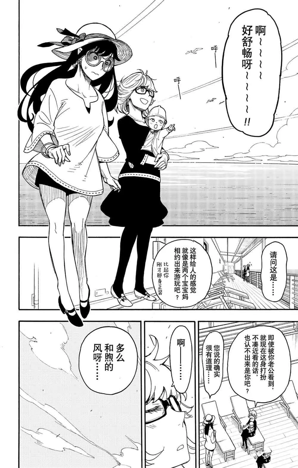 第45话 第18页