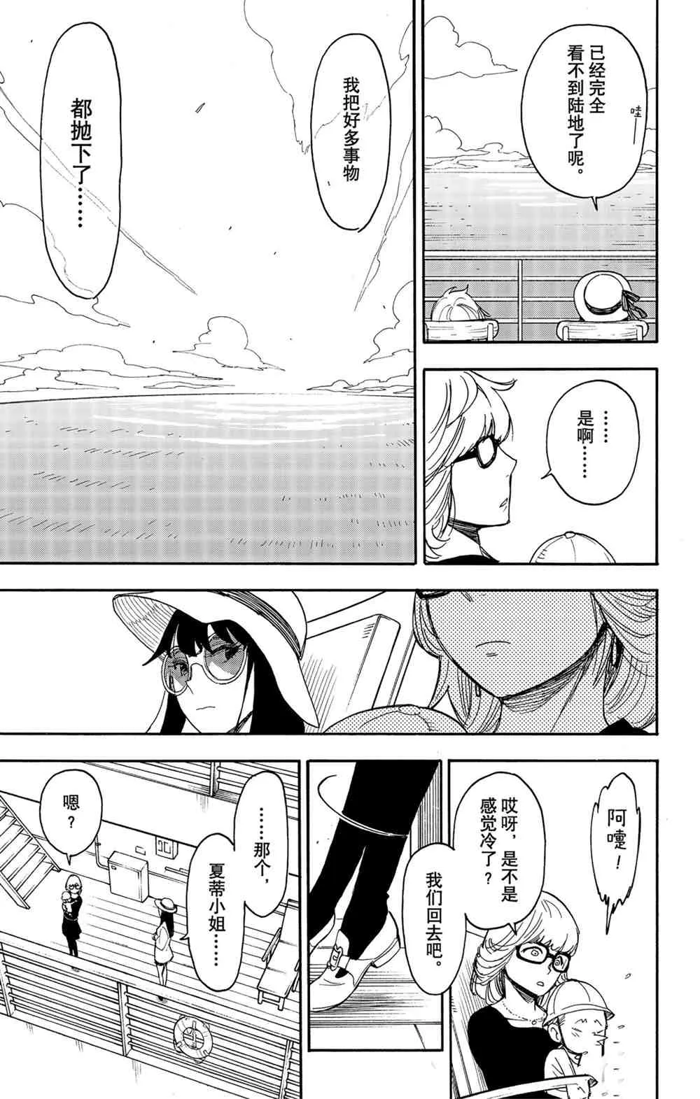 第45话 第19页