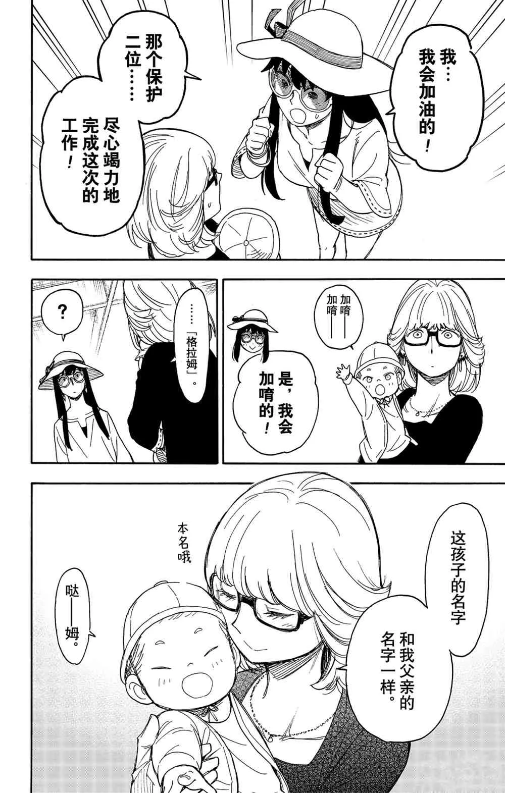 第45话 第20页