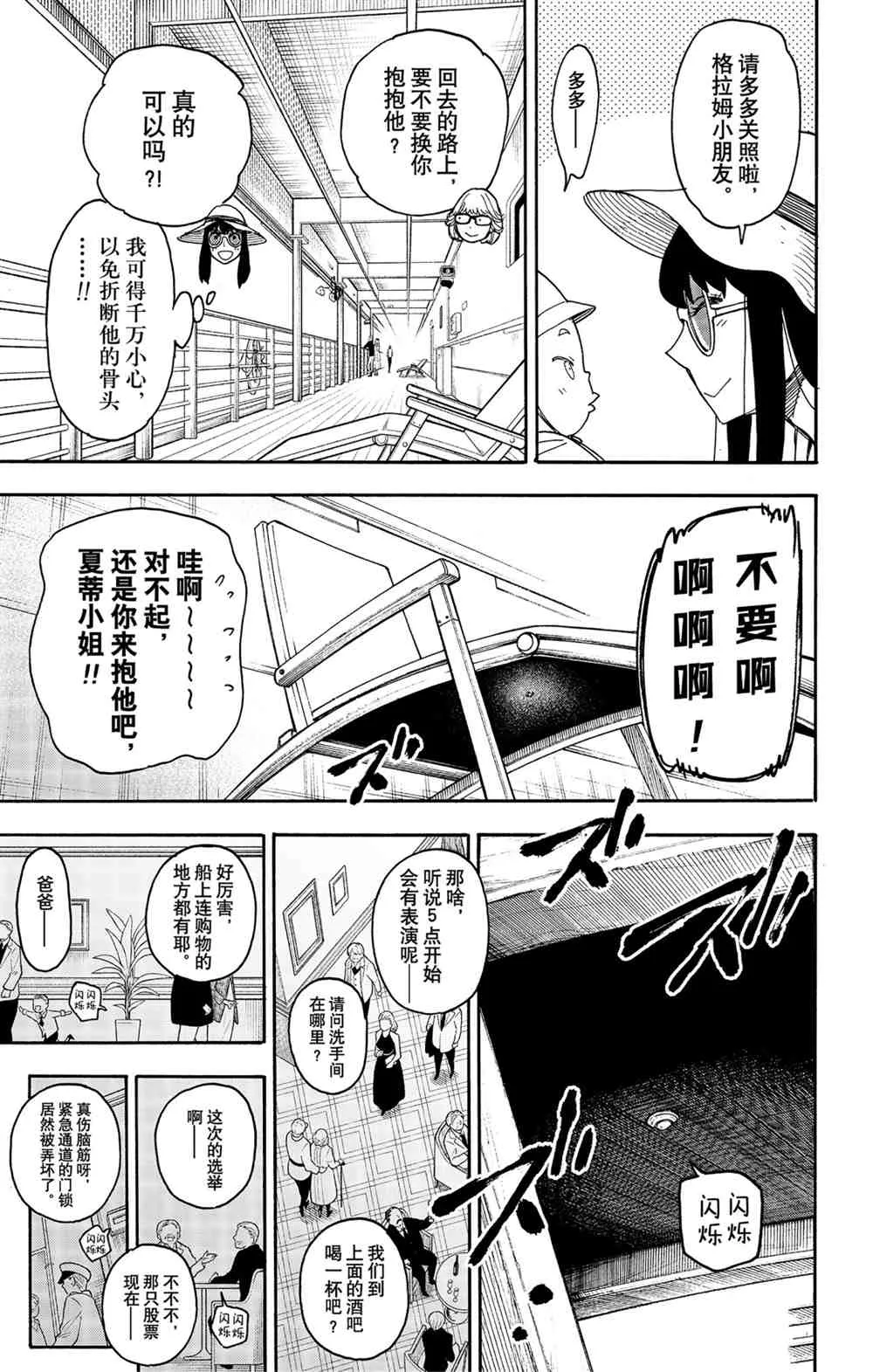 第45话 第21页