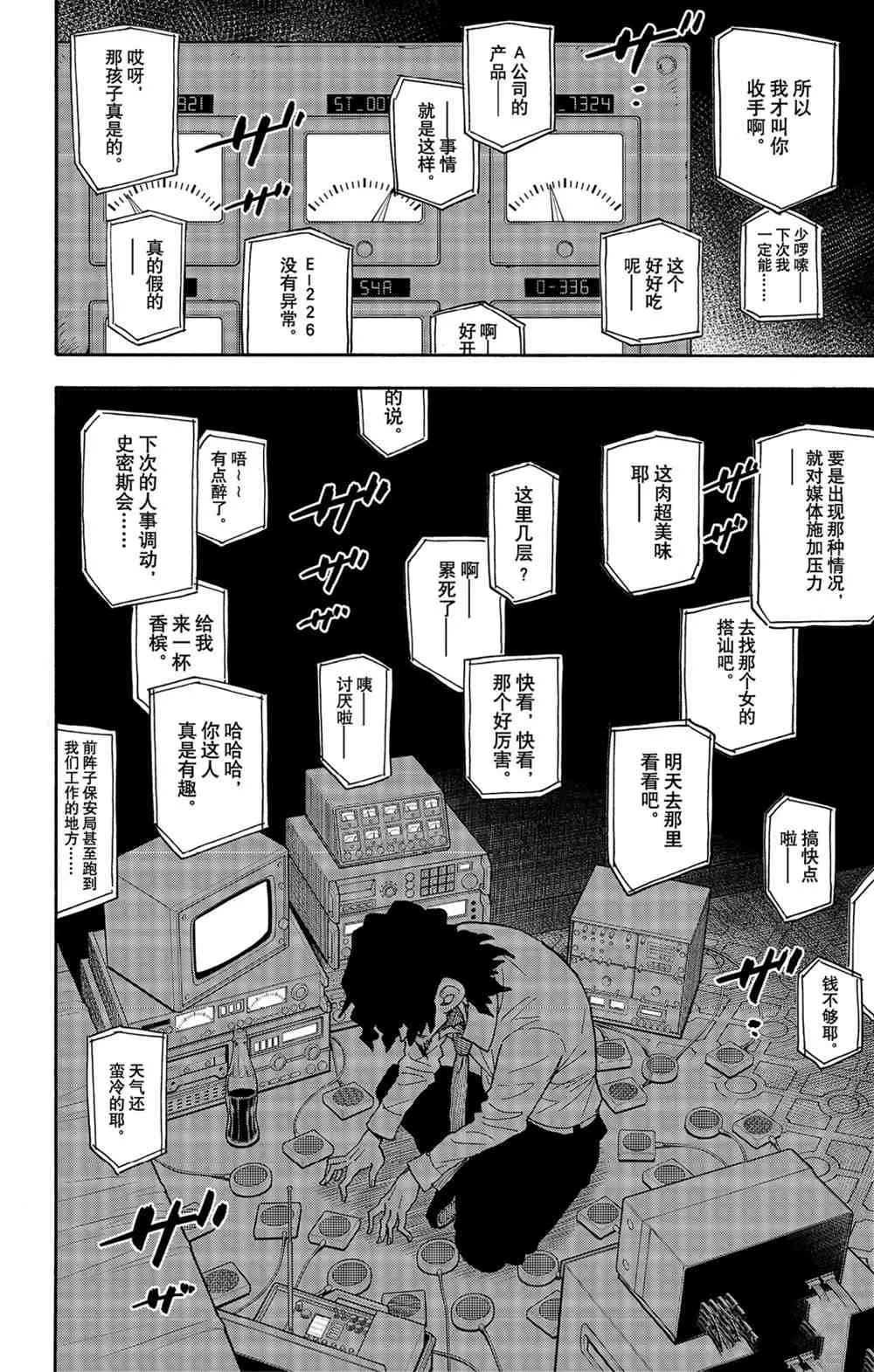 第45话 第22页