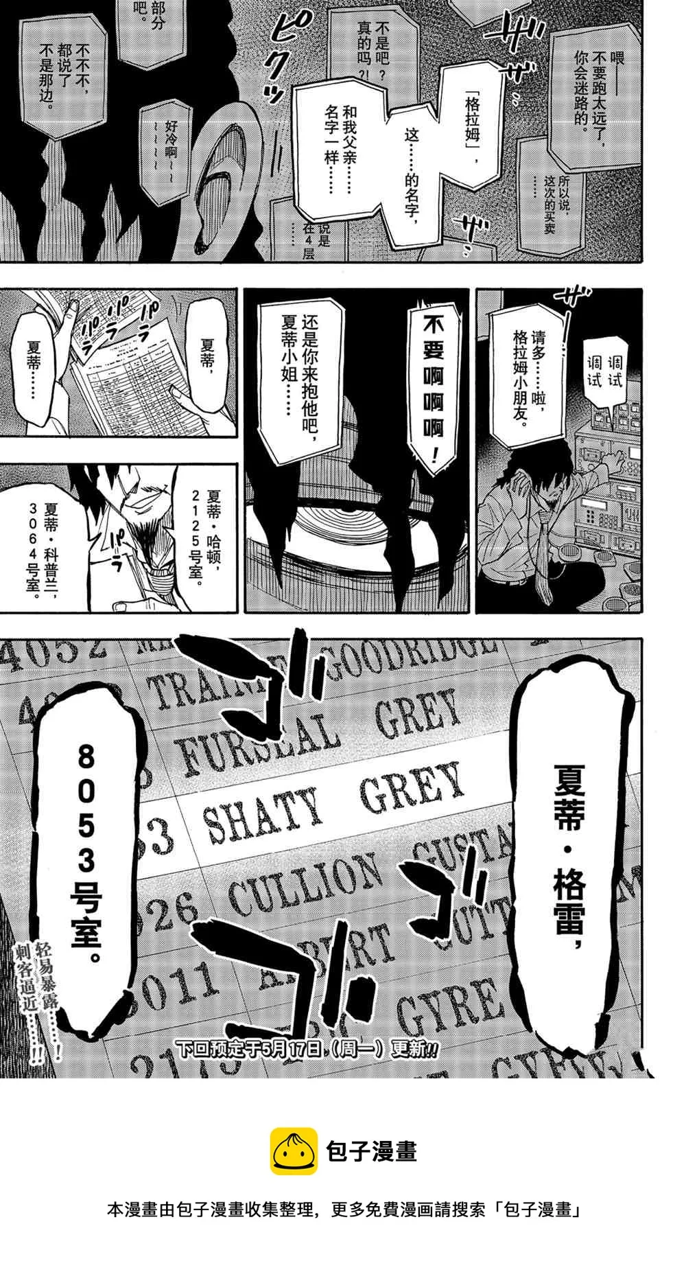 第45话 第23页