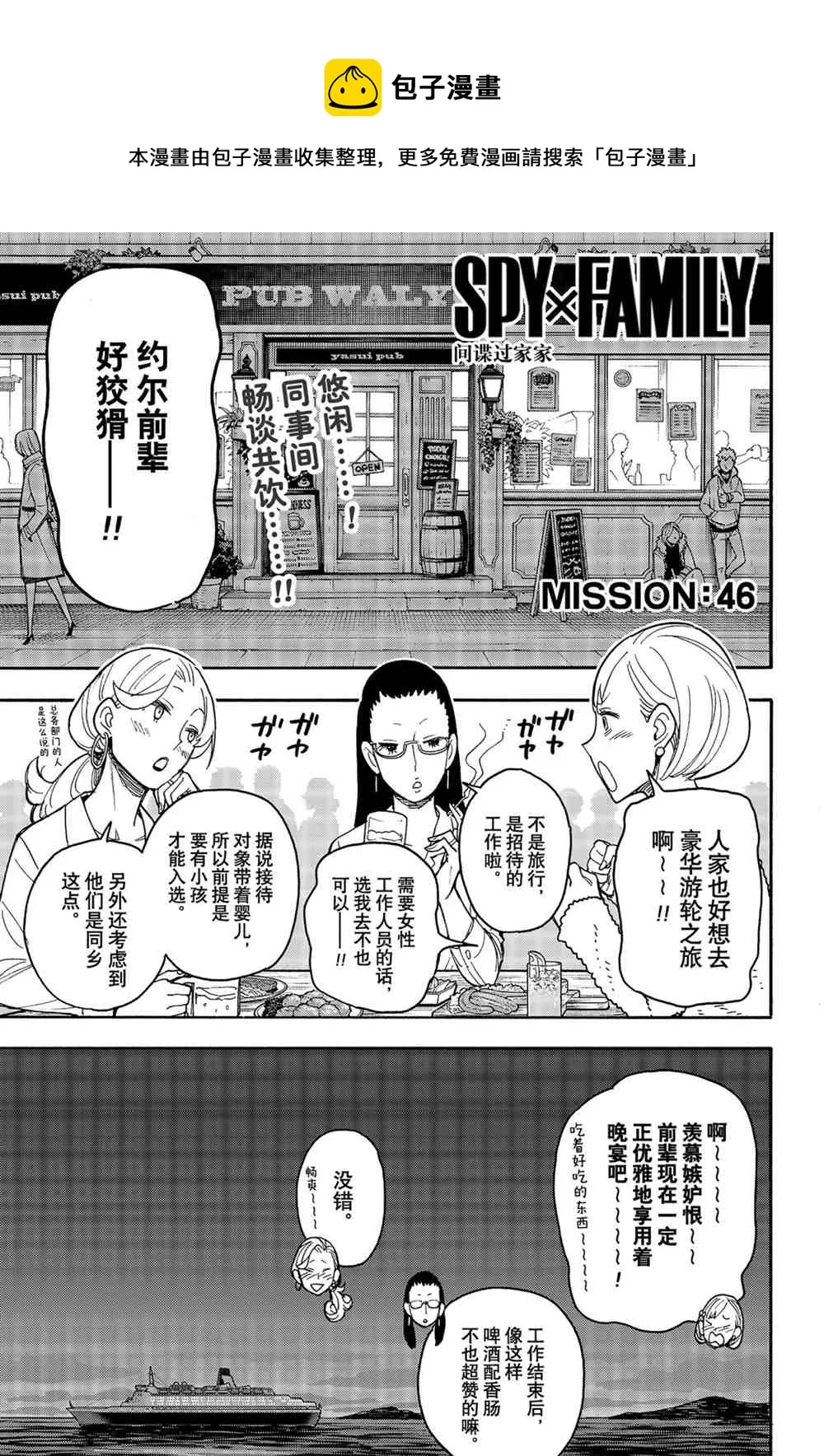 第46话 第1页