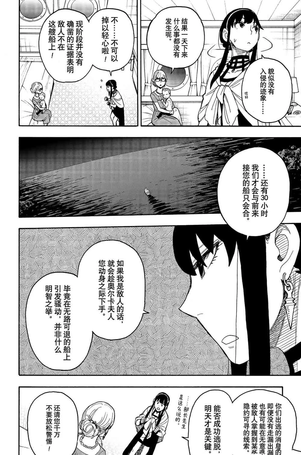 第46话 第4页