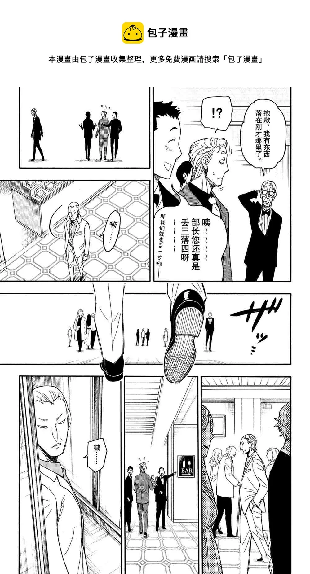 第46话 第9页