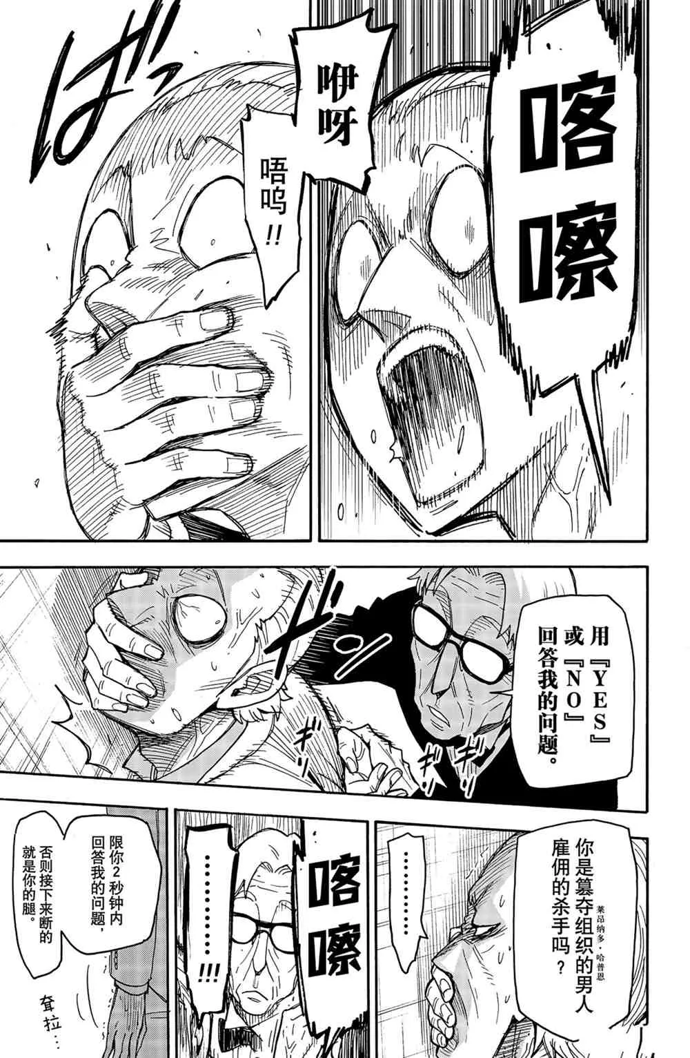 第46话 第11页