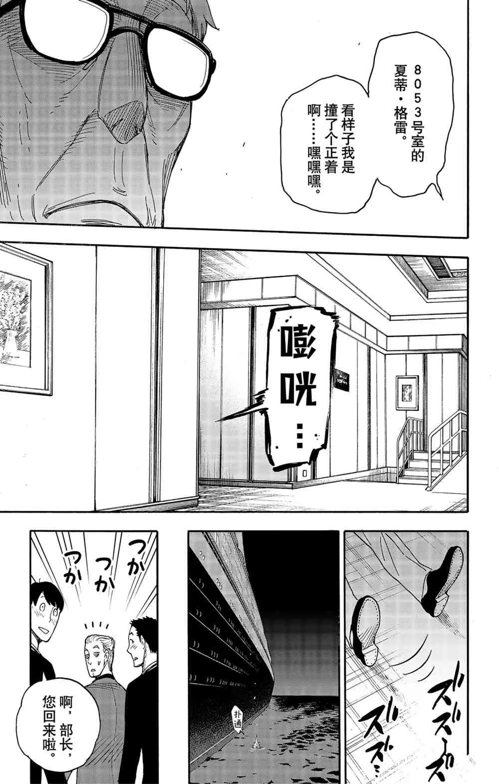 第46话 第13页