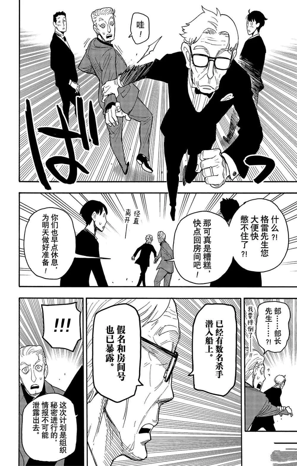 第46话 第14页