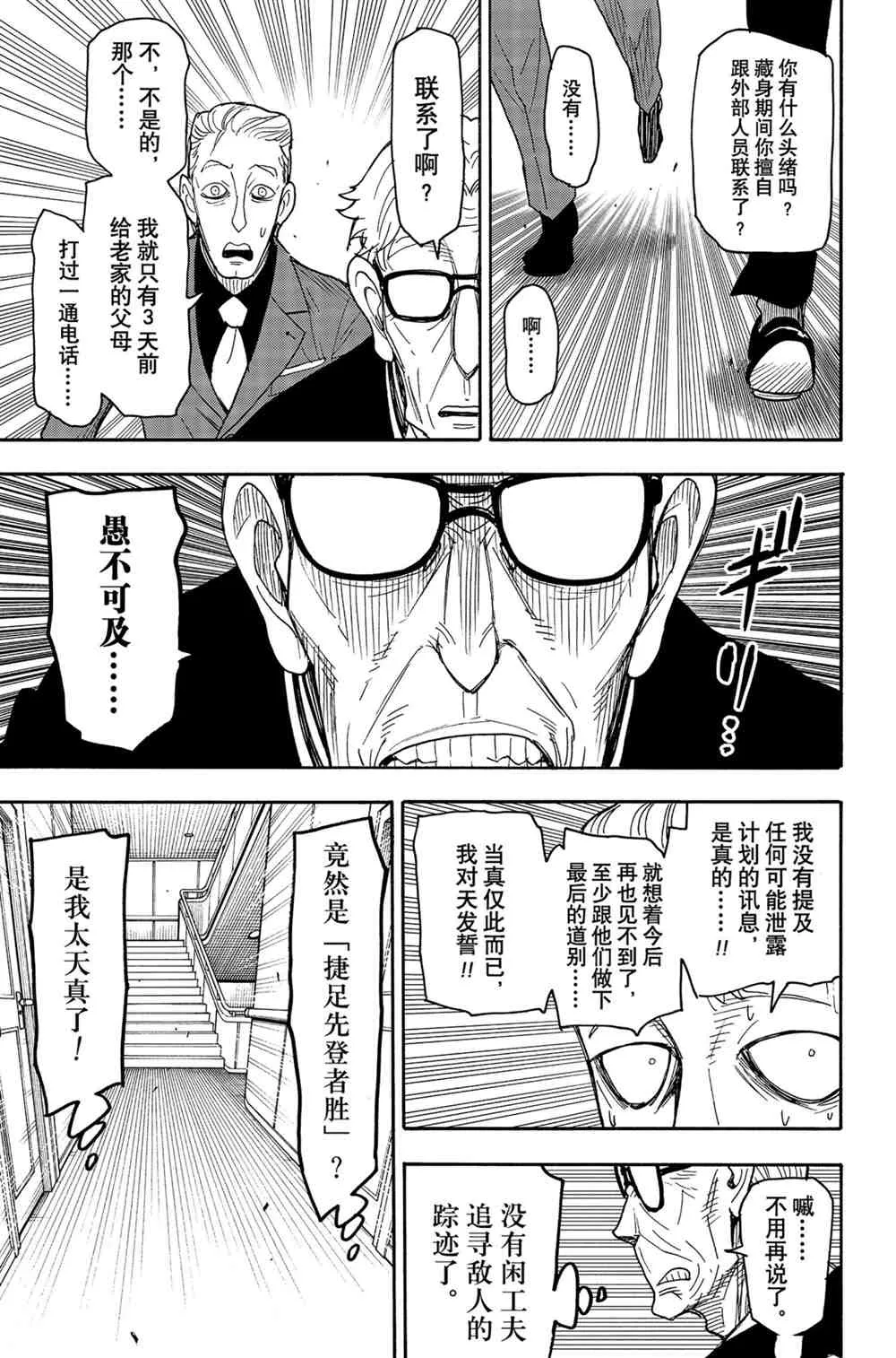 第46话 第15页