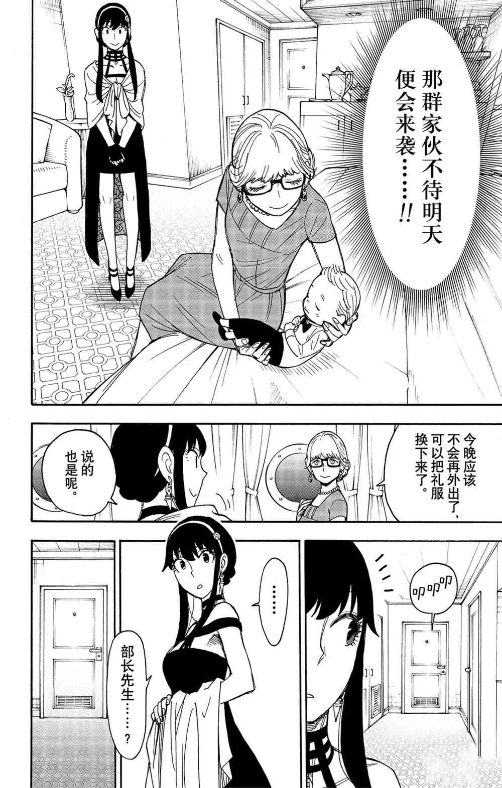 第46话 第16页