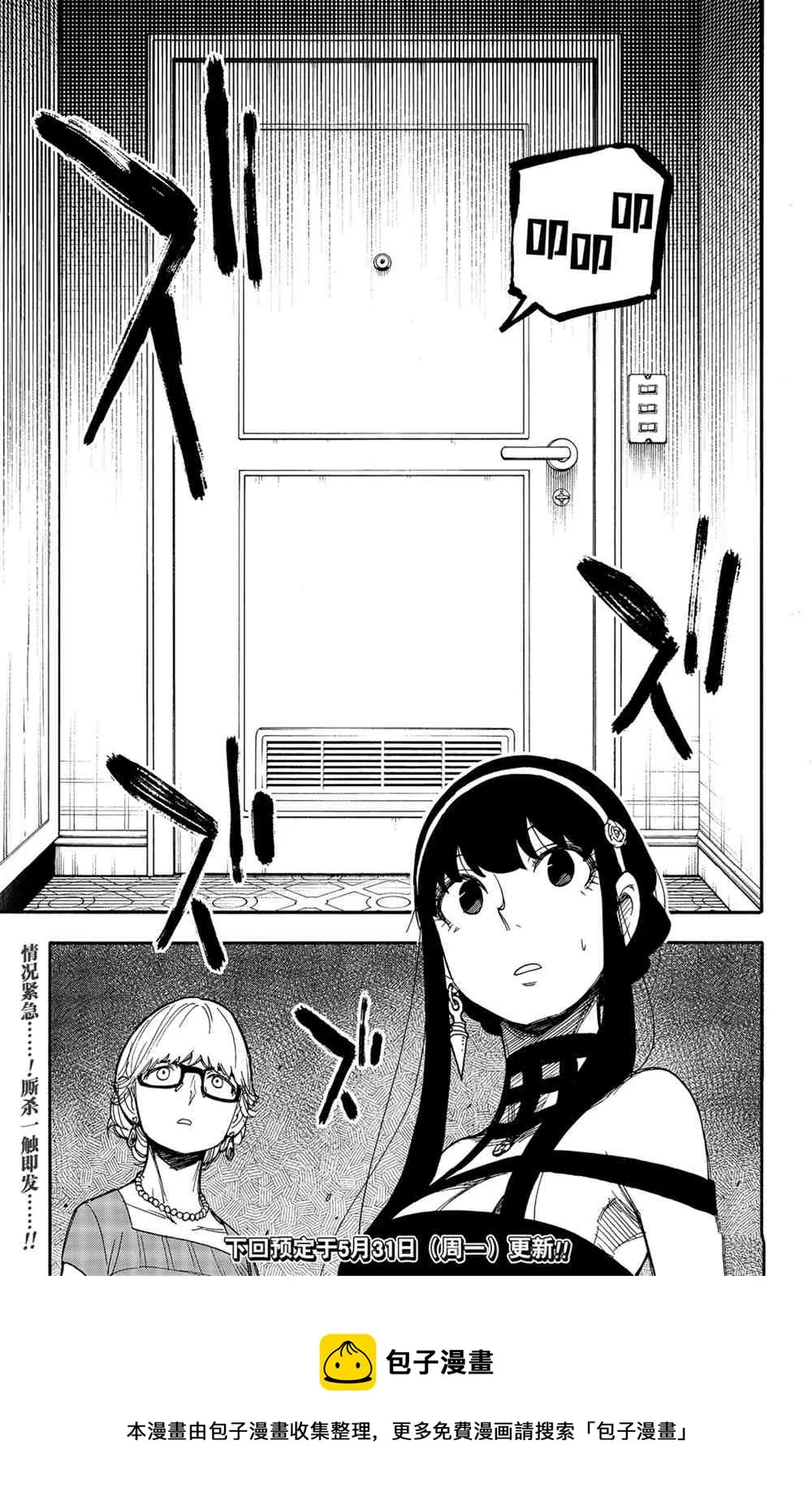 第46话 第17页