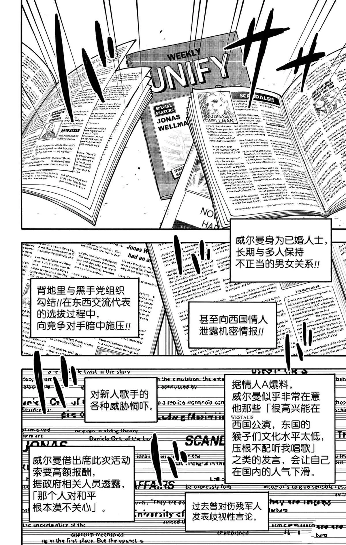 第63话 第1页