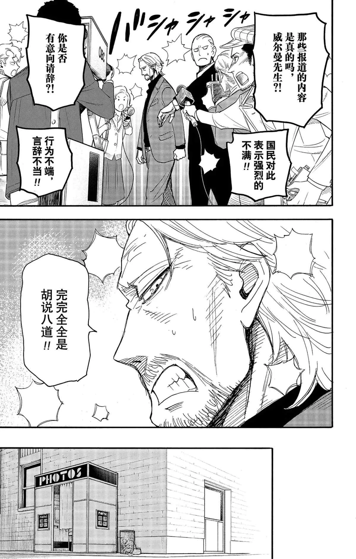 第63话 第2页